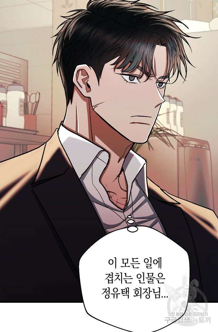 위시(WISH) 34화 15