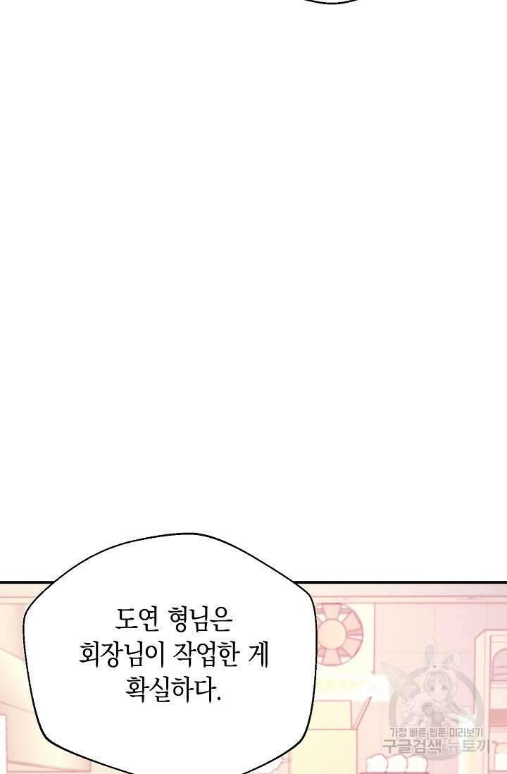 위시(WISH) 34화 16