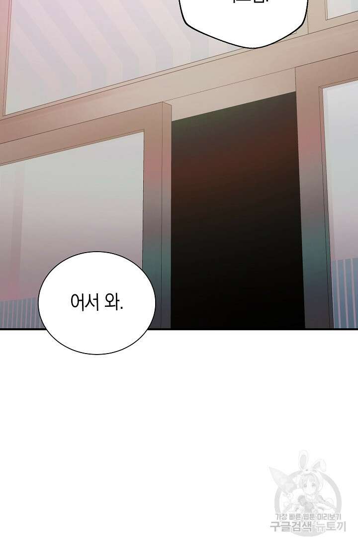 위시(WISH) 34화 22
