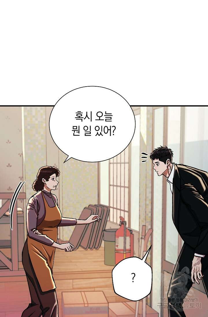 위시(WISH) 34화 23
