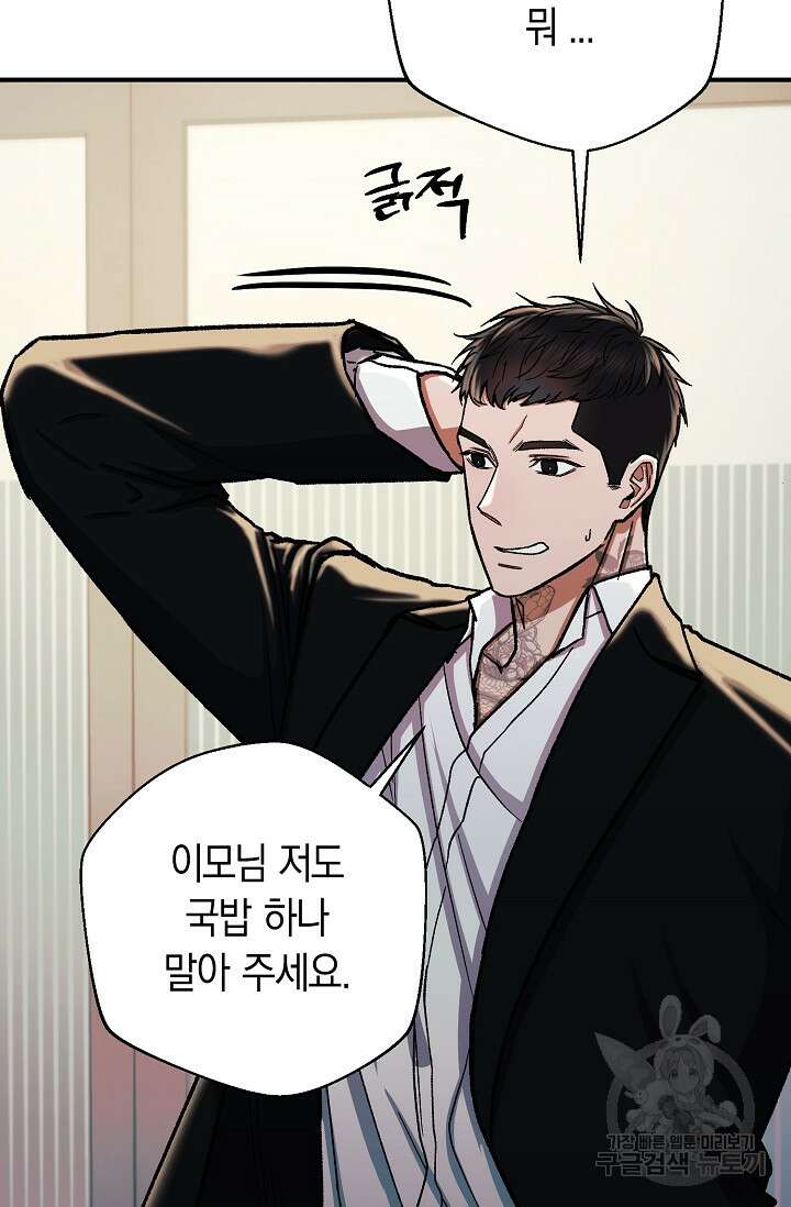 위시(WISH) 34화 27