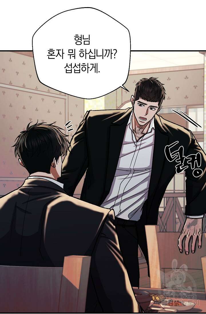 위시(WISH) 34화 29