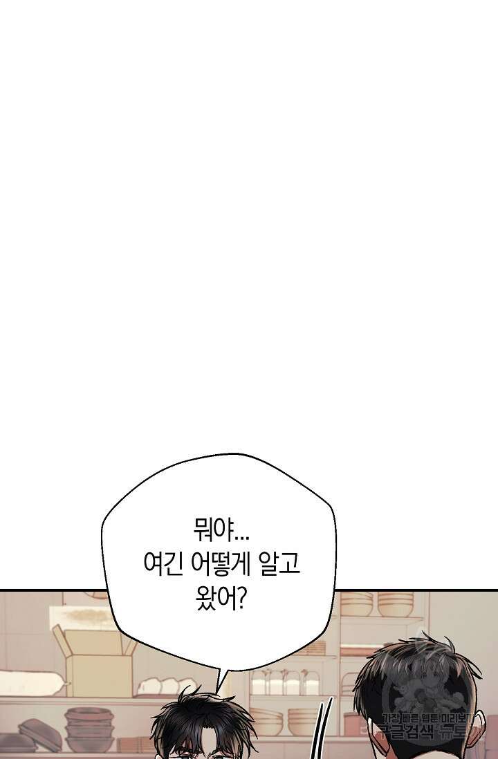 위시(WISH) 34화 30