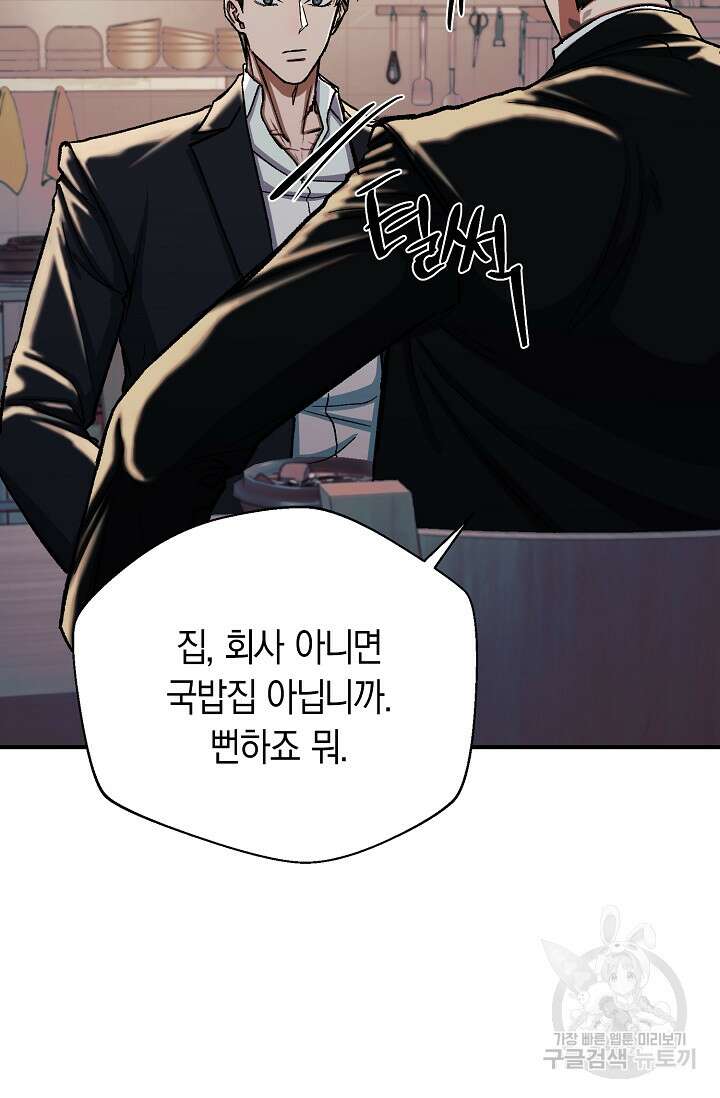 위시(WISH) 34화 31