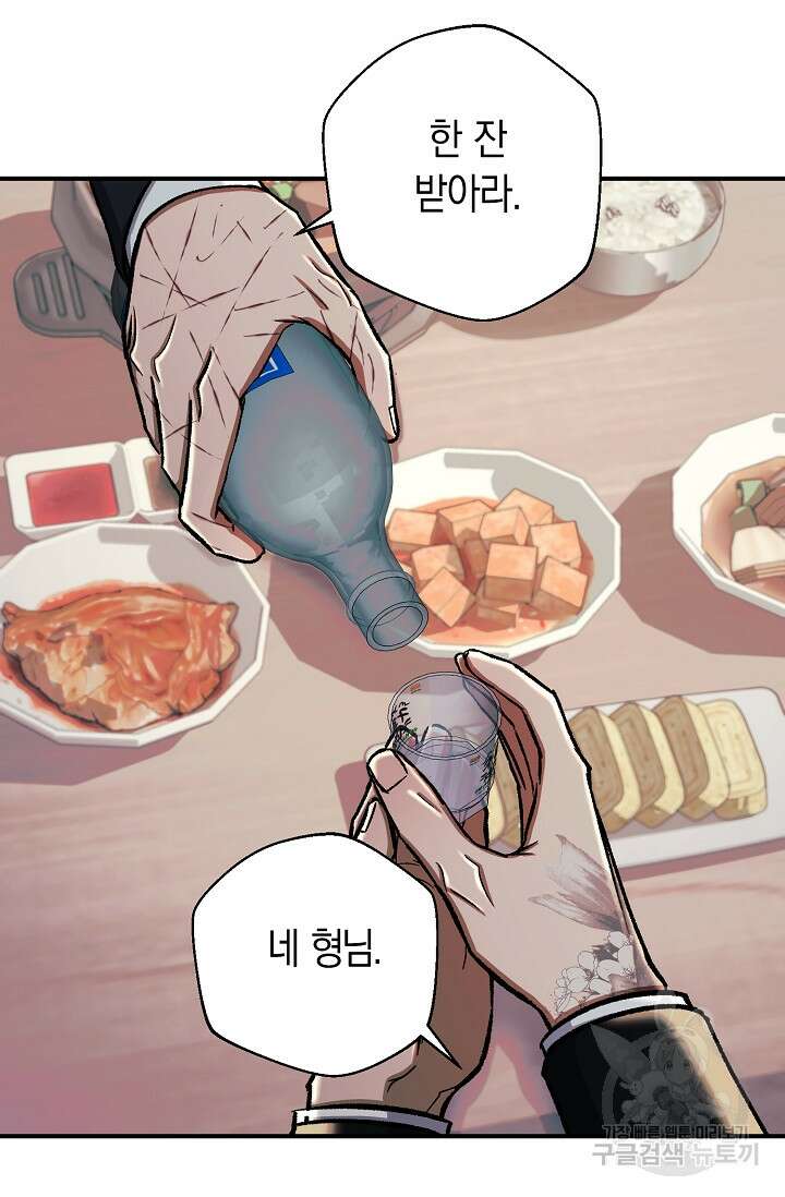 위시(WISH) 34화 34