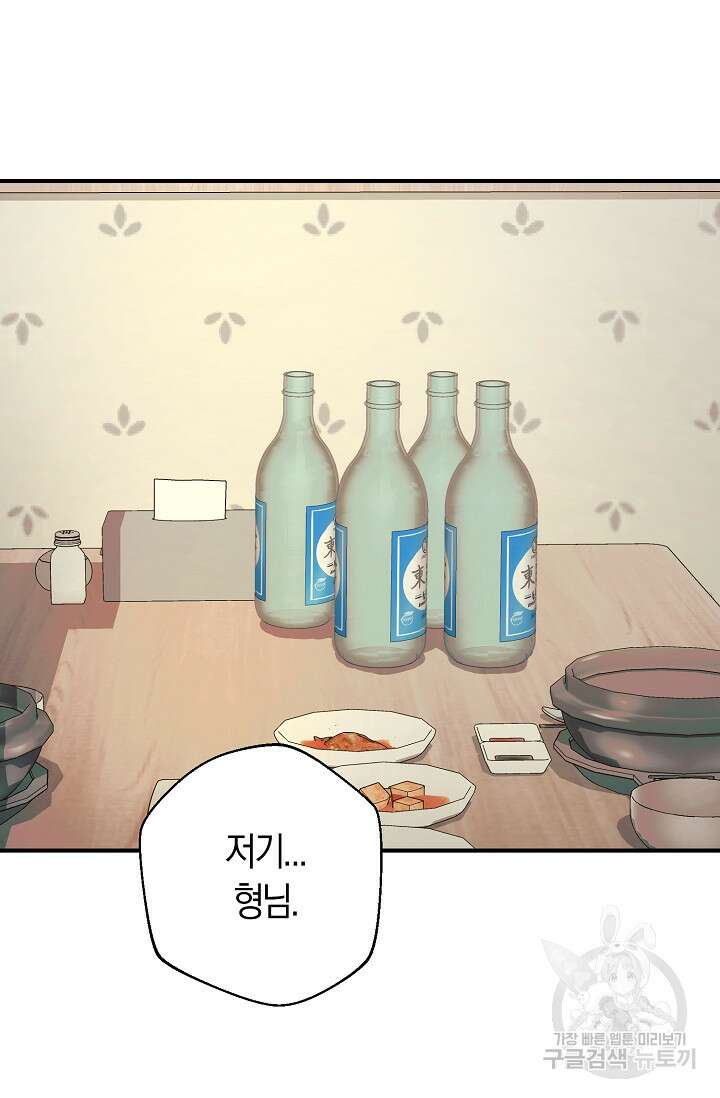위시(WISH) 34화 37