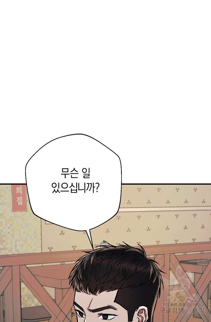위시(WISH) 34화 38