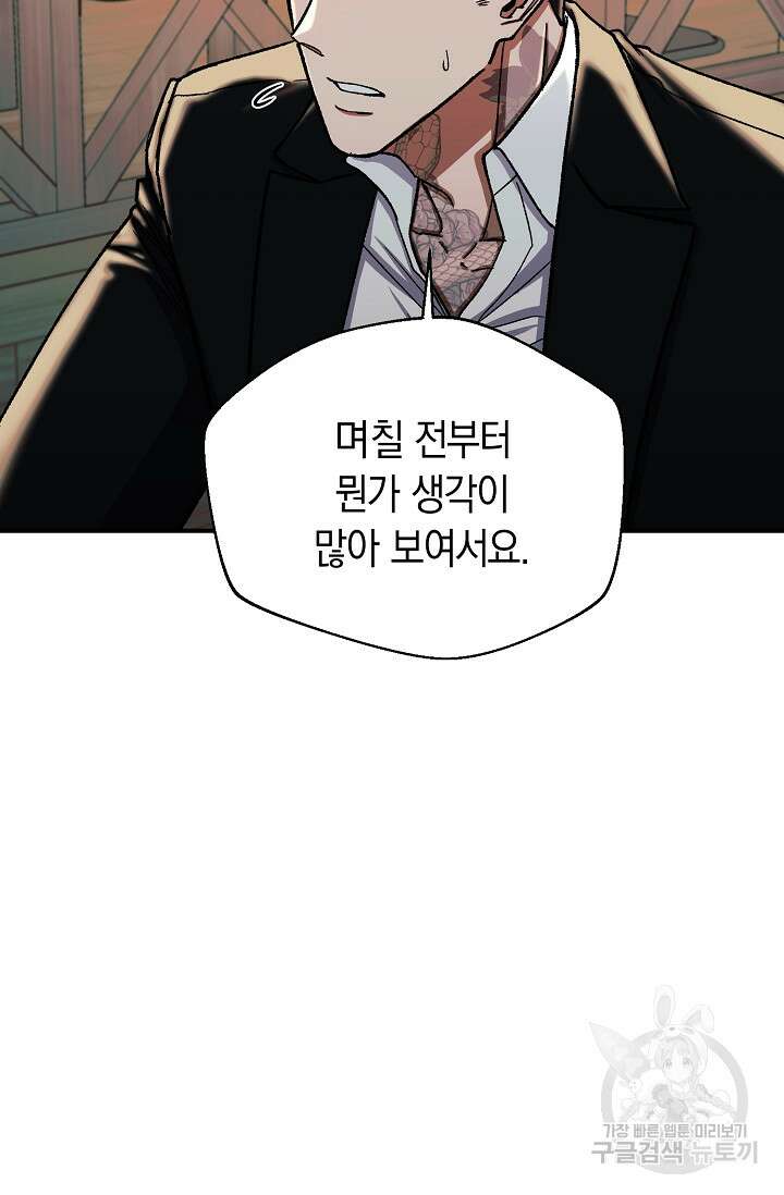 위시(WISH) 34화 39