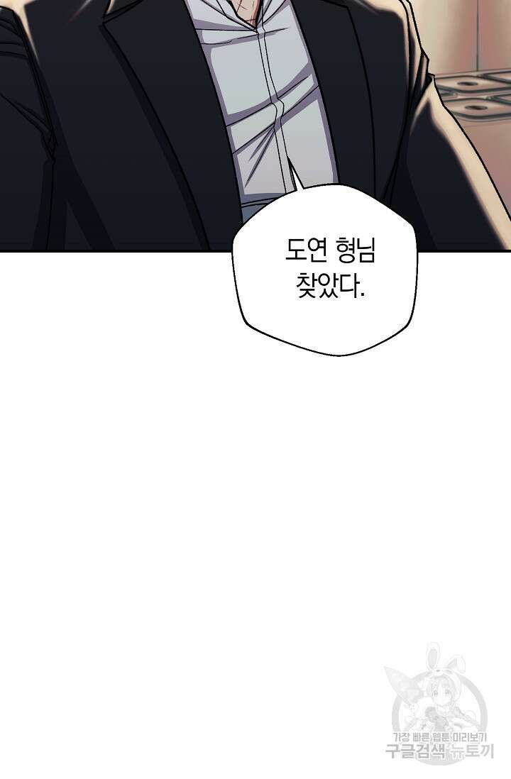 위시(WISH) 34화 44