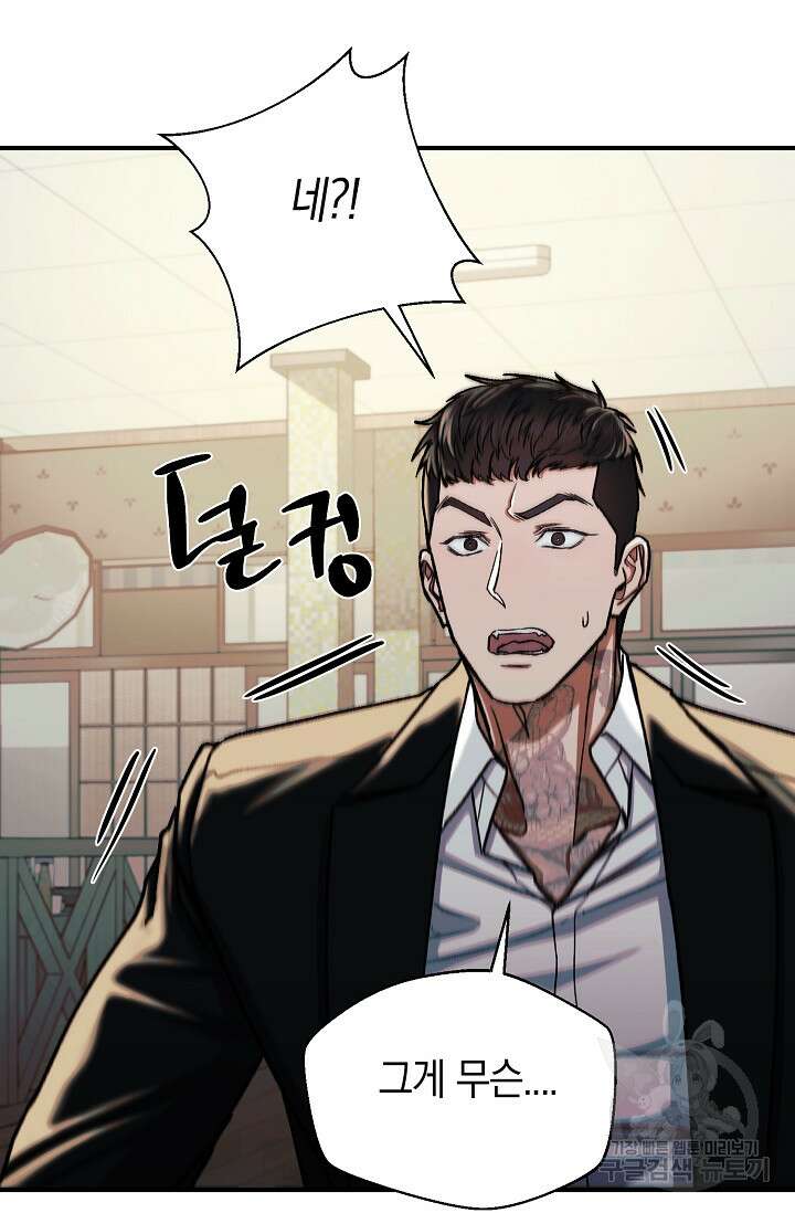 위시(WISH) 34화 45