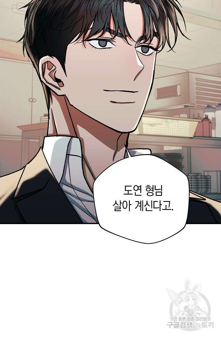 위시(WISH) 34화 47