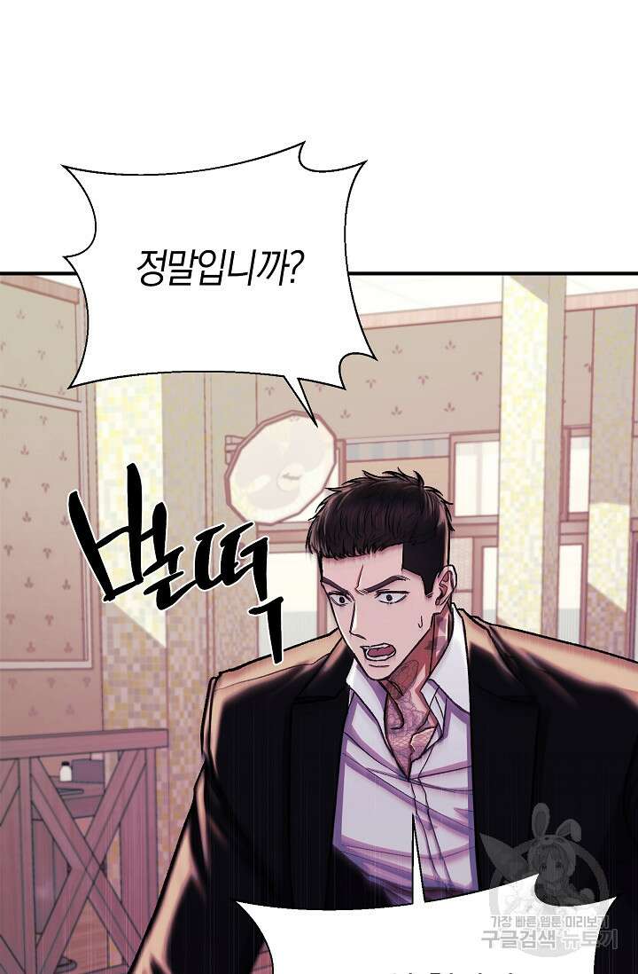 위시(WISH) 34화 48