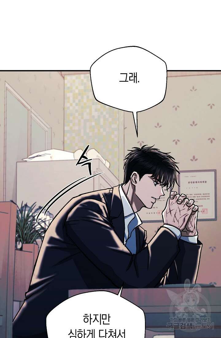 위시(WISH) 34화 50
