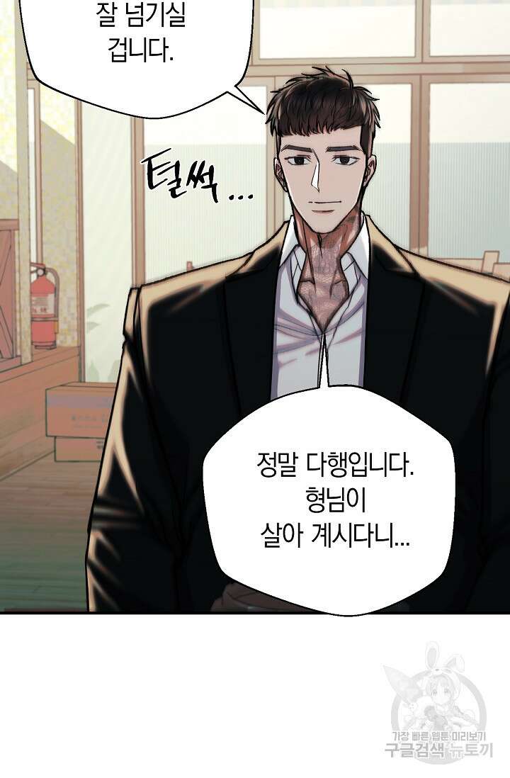 위시(WISH) 34화 52