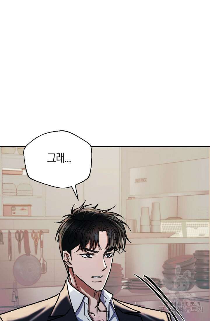 위시(WISH) 34화 53