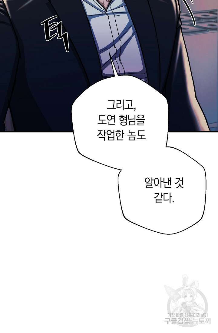 위시(WISH) 34화 54
