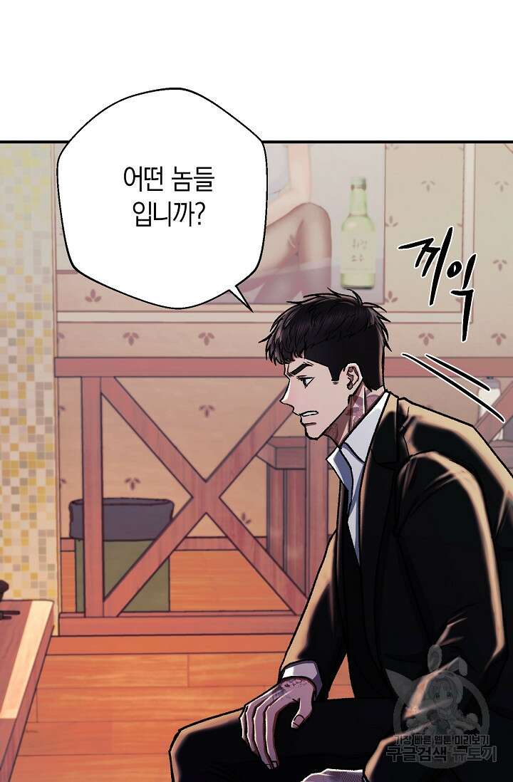 위시(WISH) 34화 55