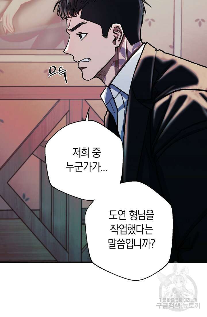 위시(WISH) 34화 59