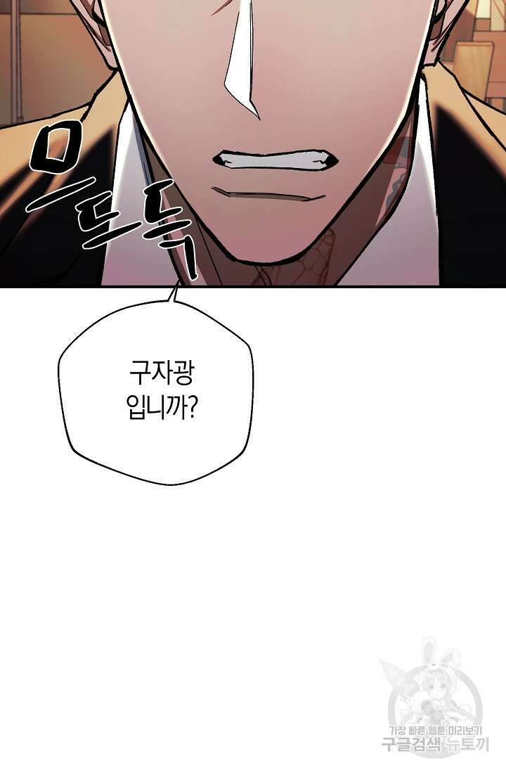 위시(WISH) 34화 61
