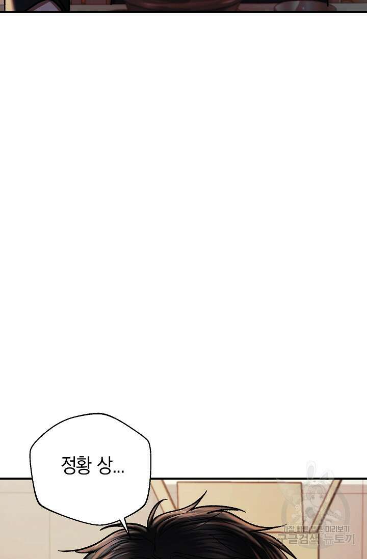위시(WISH) 34화 63