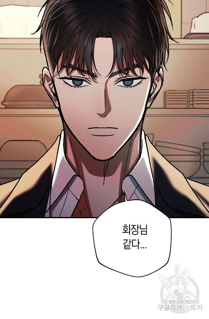 위시(WISH) 34화 64