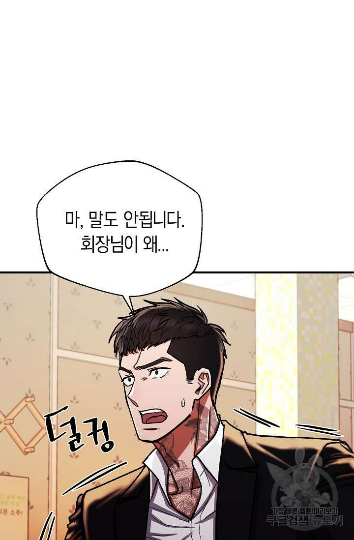 위시(WISH) 34화 65