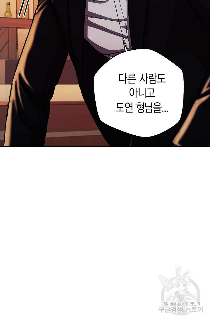 위시(WISH) 34화 66