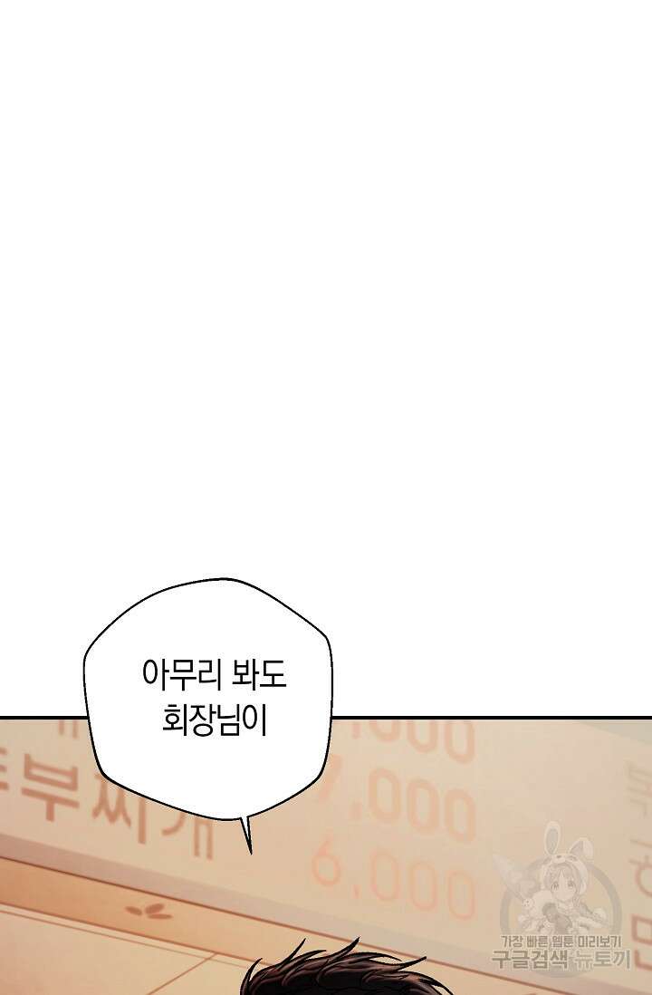 위시(WISH) 34화 68