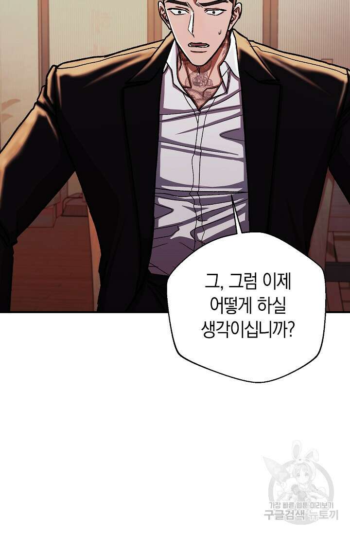 위시(WISH) 34화 71