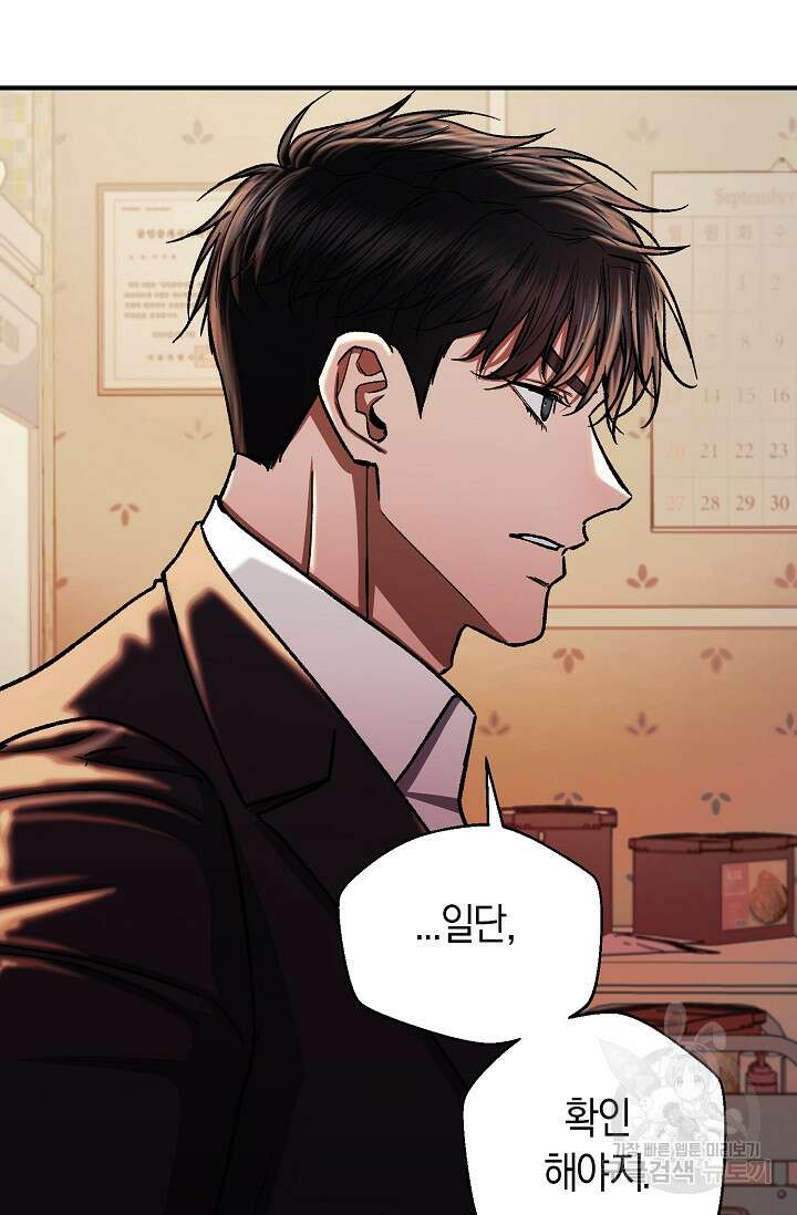 위시(WISH) 34화 72