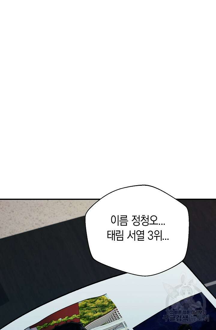 위시(WISH) 34화 82