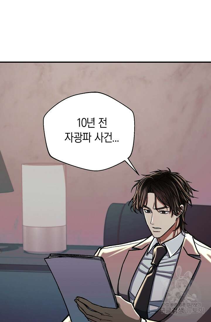 위시(WISH) 34화 84
