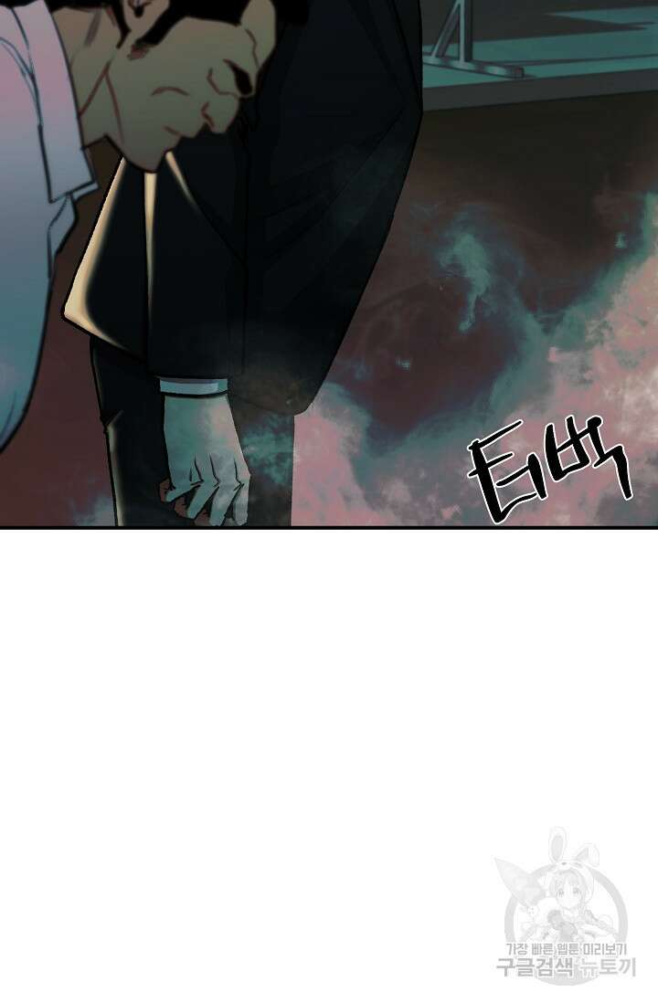 위시(WISH) 34화 101