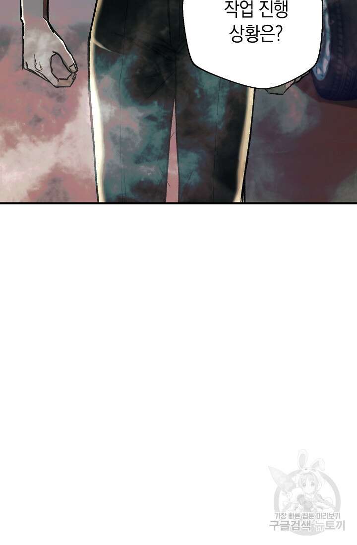 위시(WISH) 34화 103