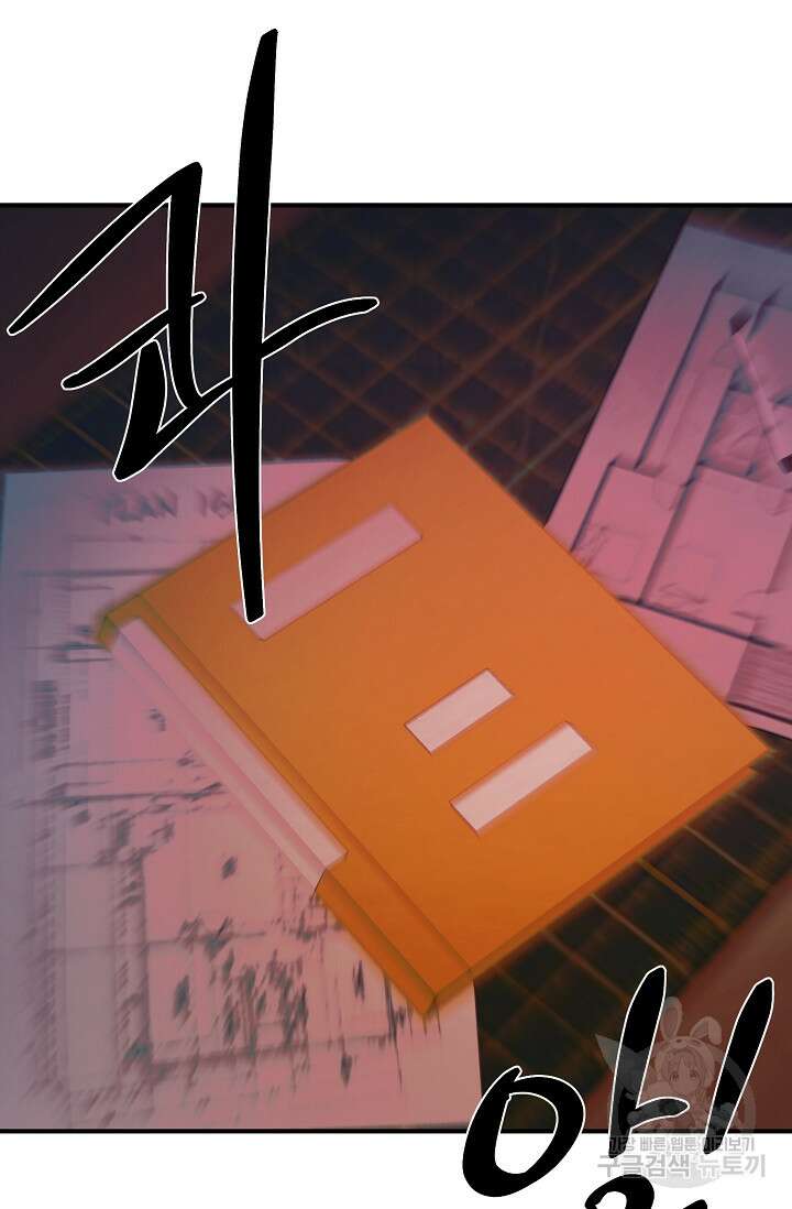 위시(WISH) 34화 105