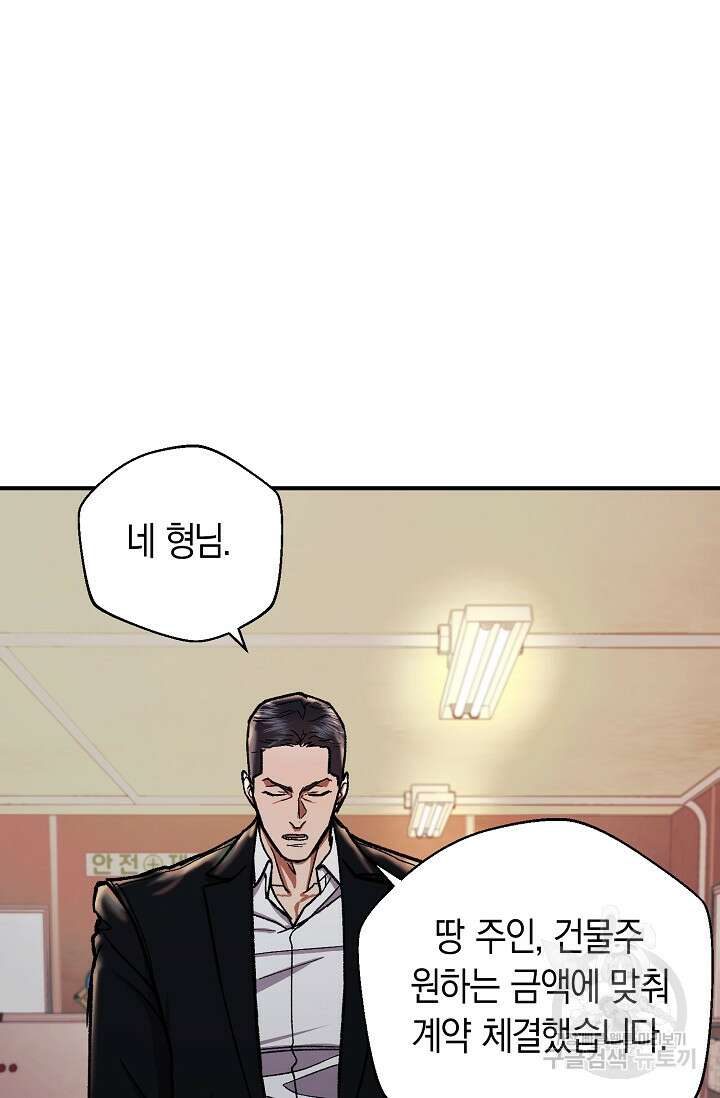 위시(WISH) 34화 108