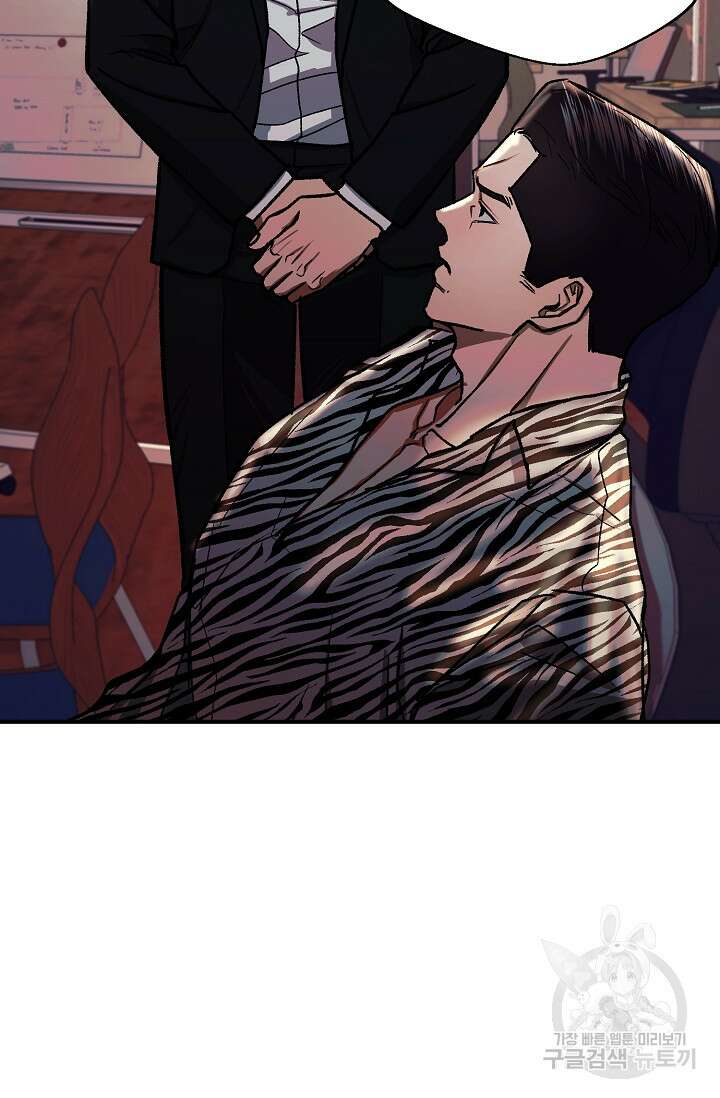 위시(WISH) 34화 109