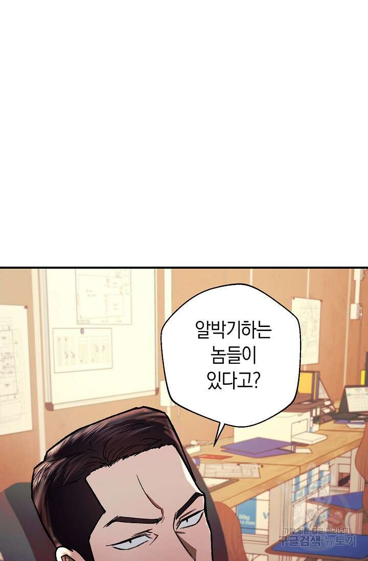 위시(WISH) 34화 110