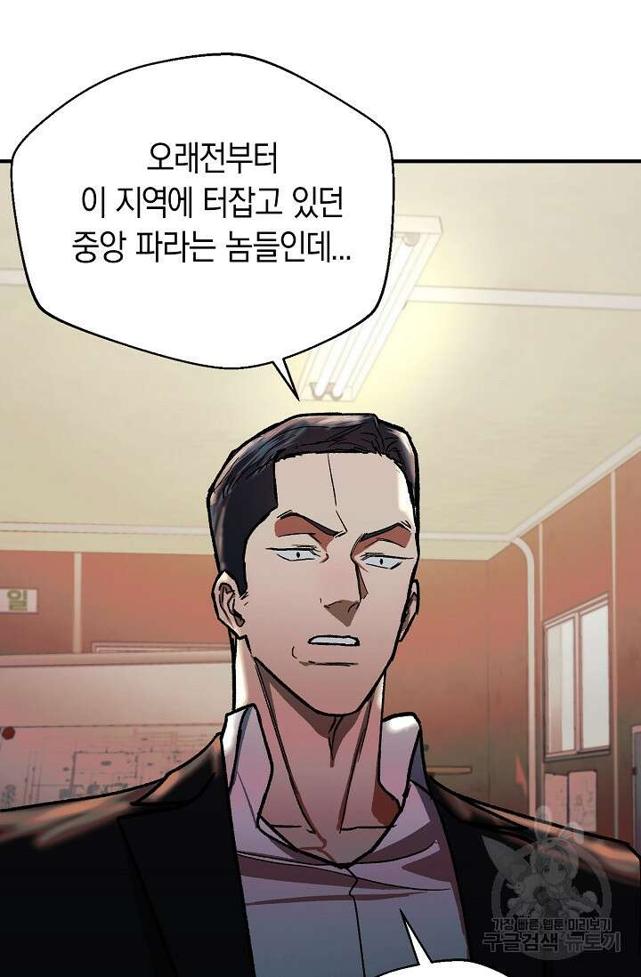 위시(WISH) 34화 112