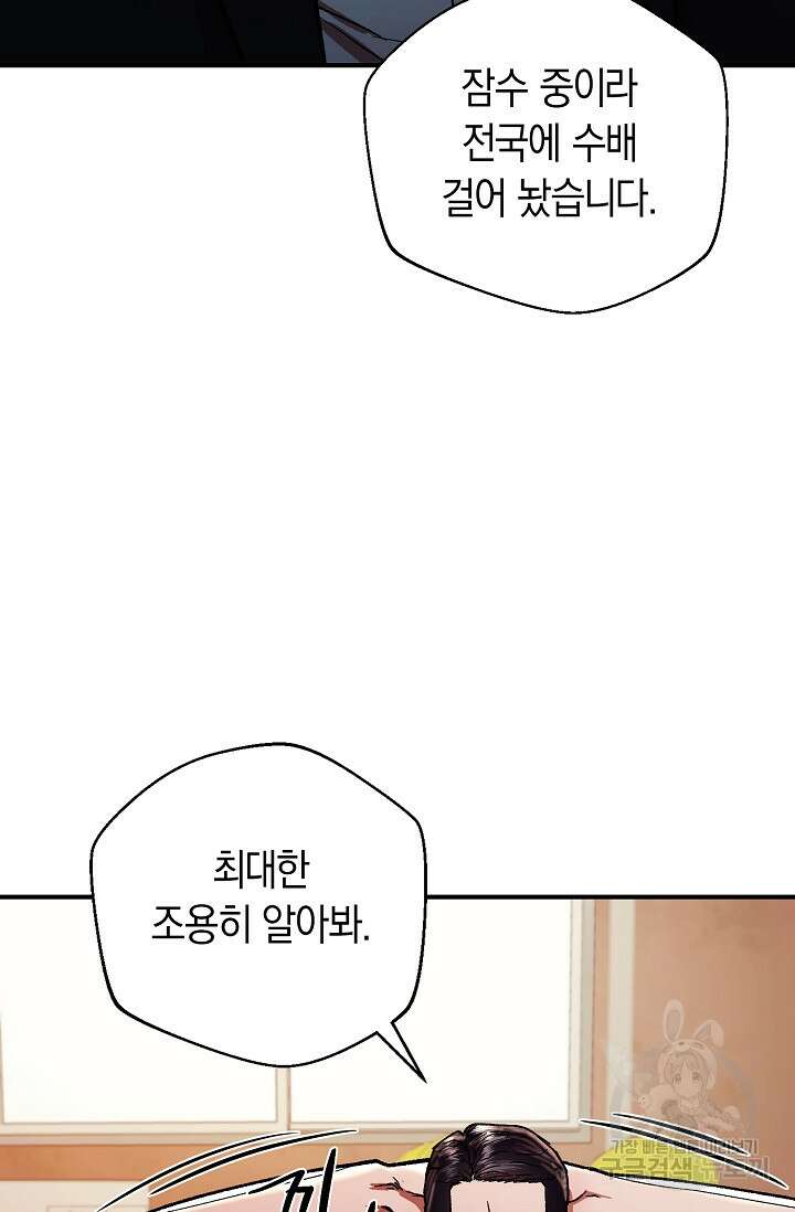위시(WISH) 34화 113