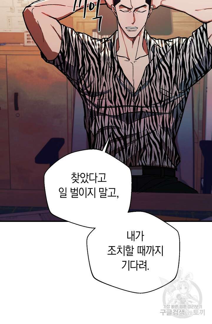 위시(WISH) 34화 114