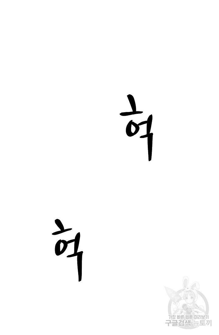 위시(WISH) 34화 117