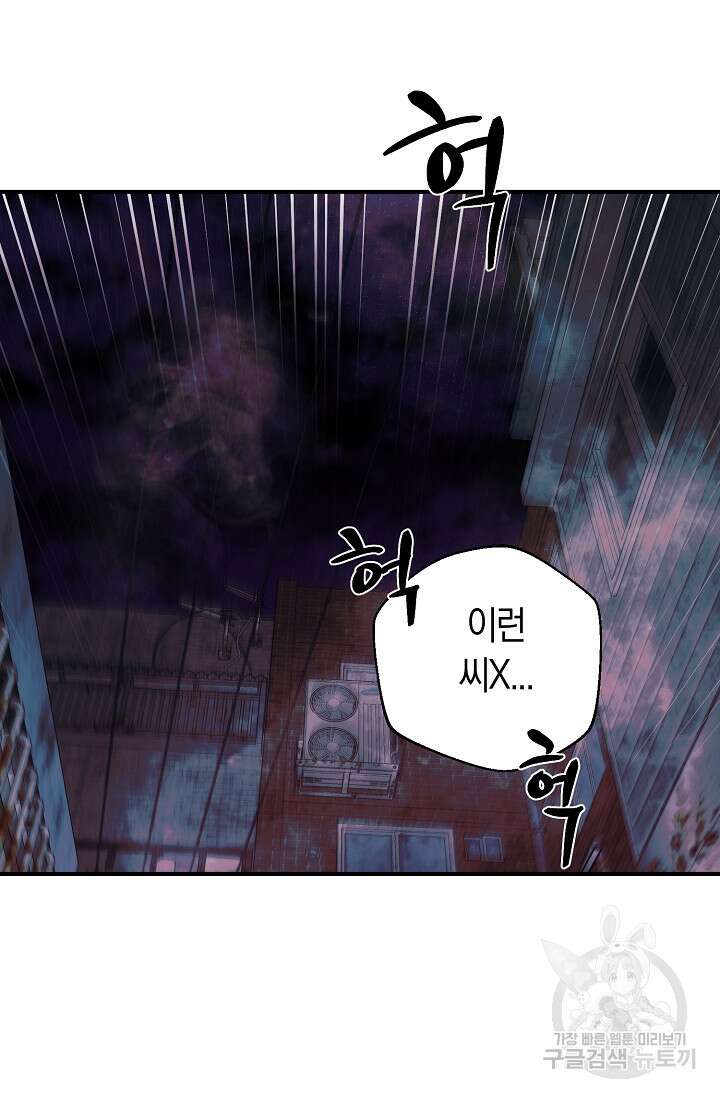 위시(WISH) 34화 118