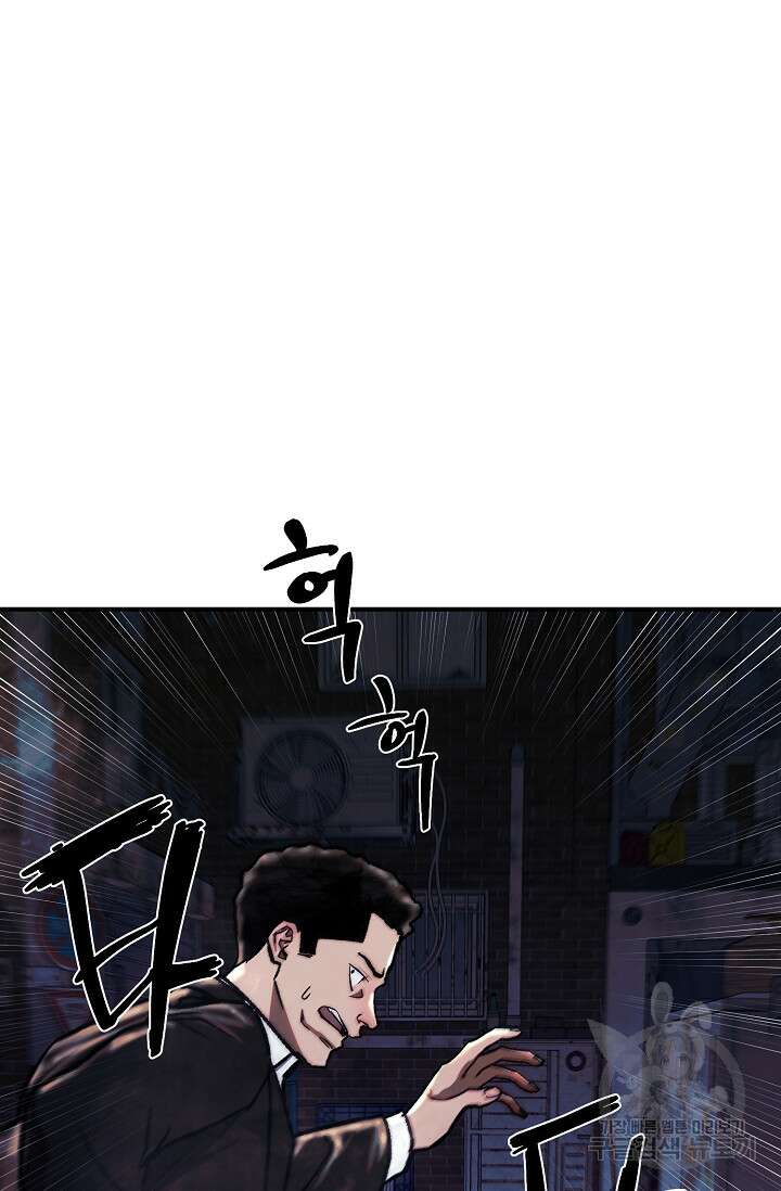 위시(WISH) 34화 119