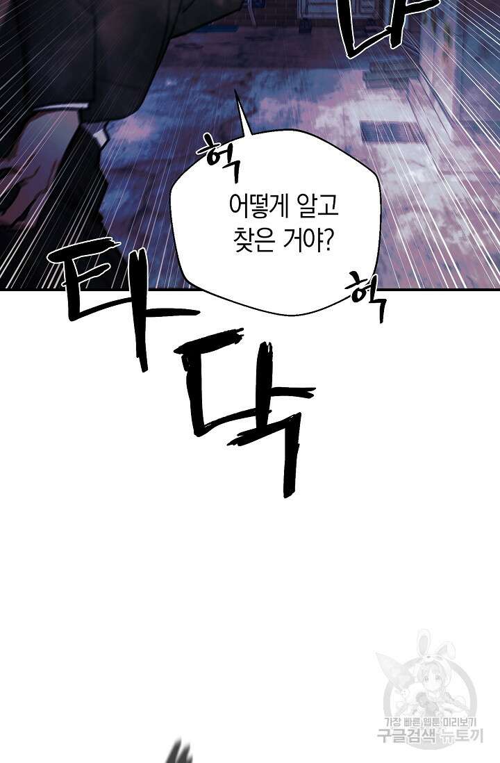 위시(WISH) 34화 120