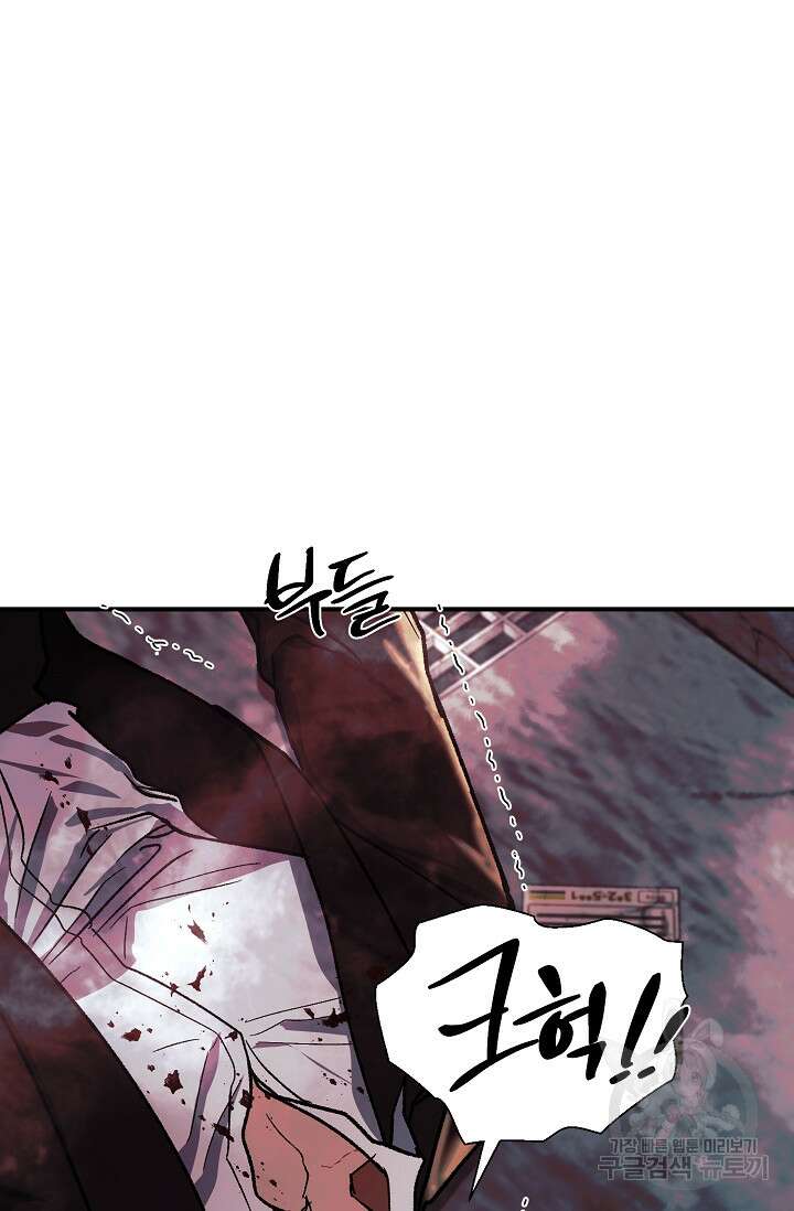 위시(WISH) 34화 128
