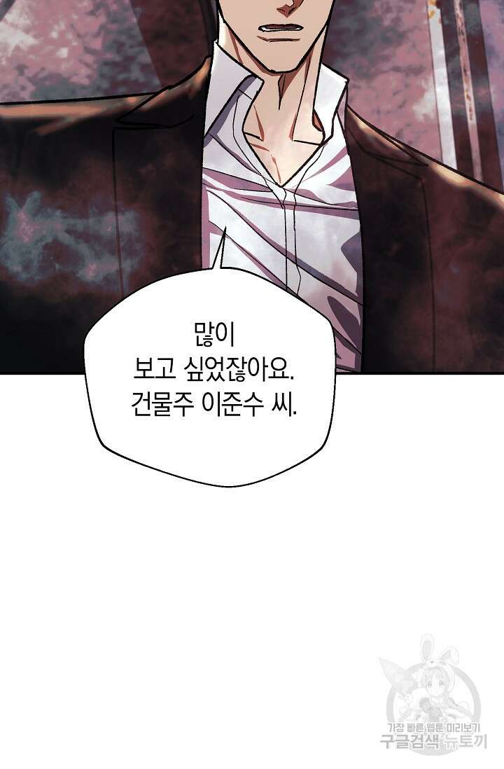 위시(WISH) 34화 132