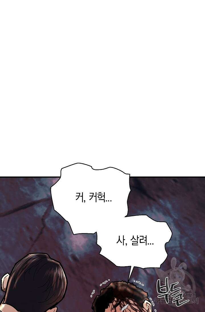 위시(WISH) 34화 133