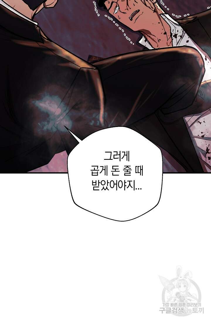 위시(WISH) 34화 134