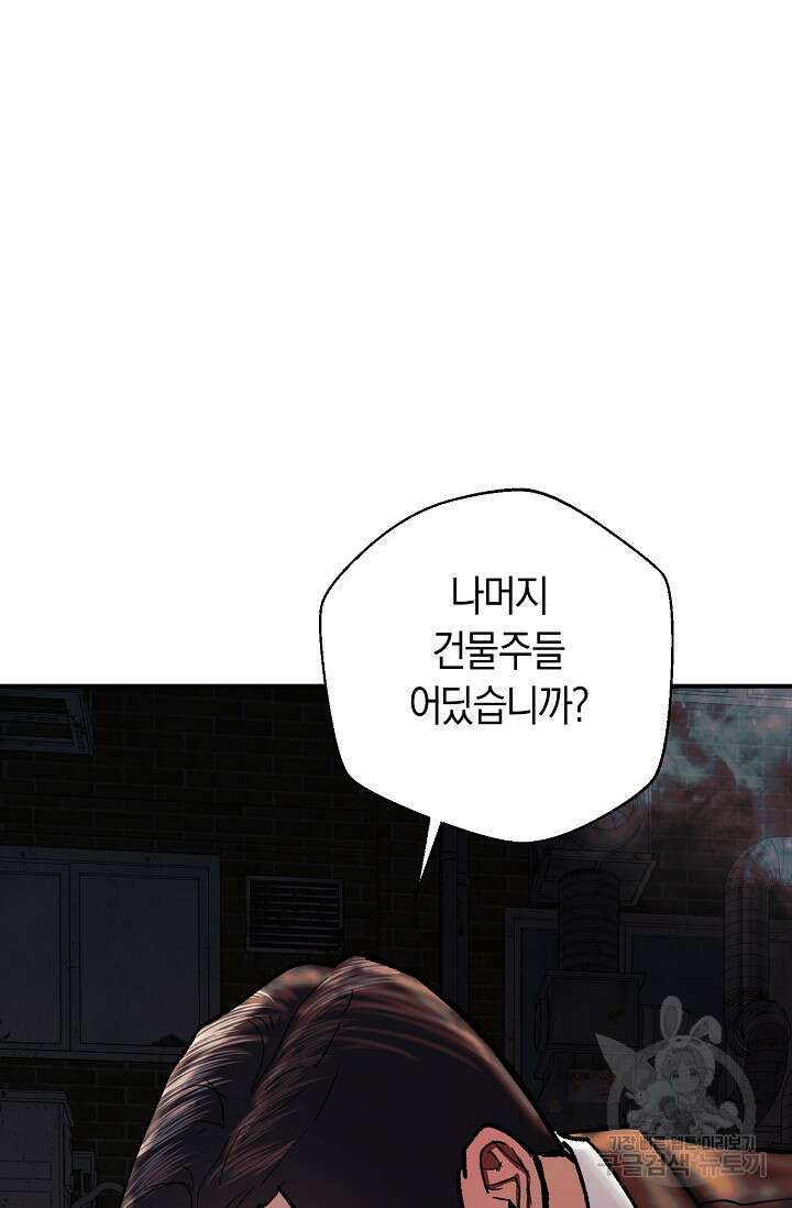 위시(WISH) 34화 135
